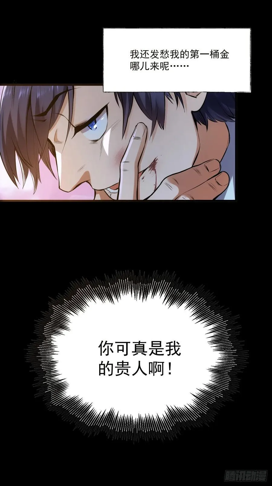 第1话 第98页