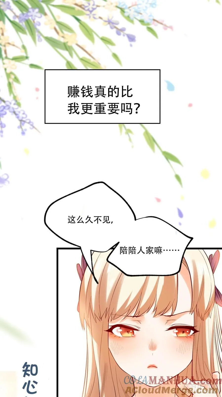 预告 第23页
