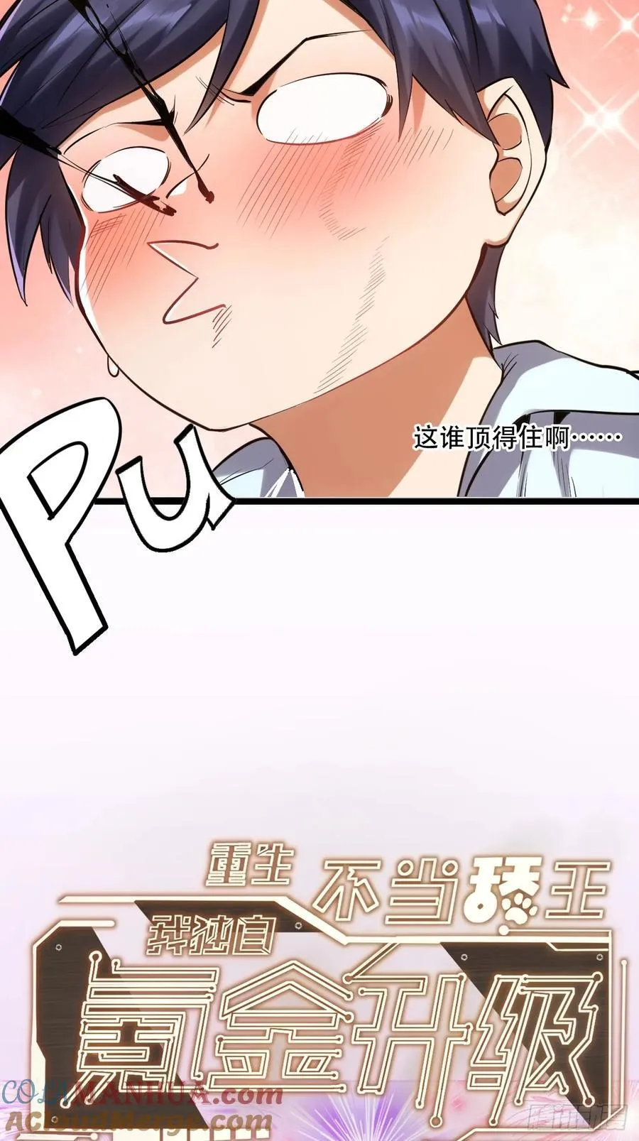 预告 第25页