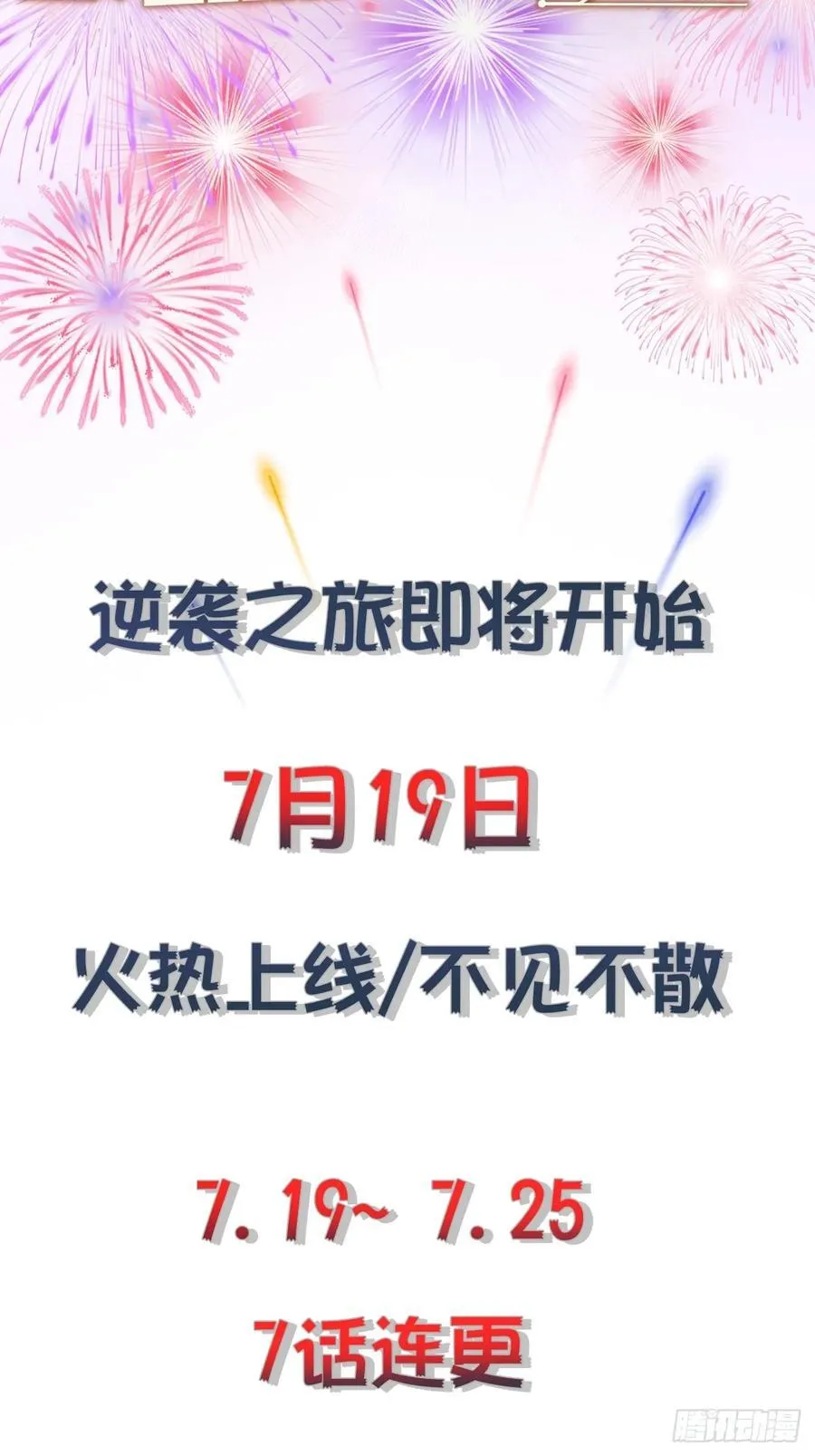 预告 第26页