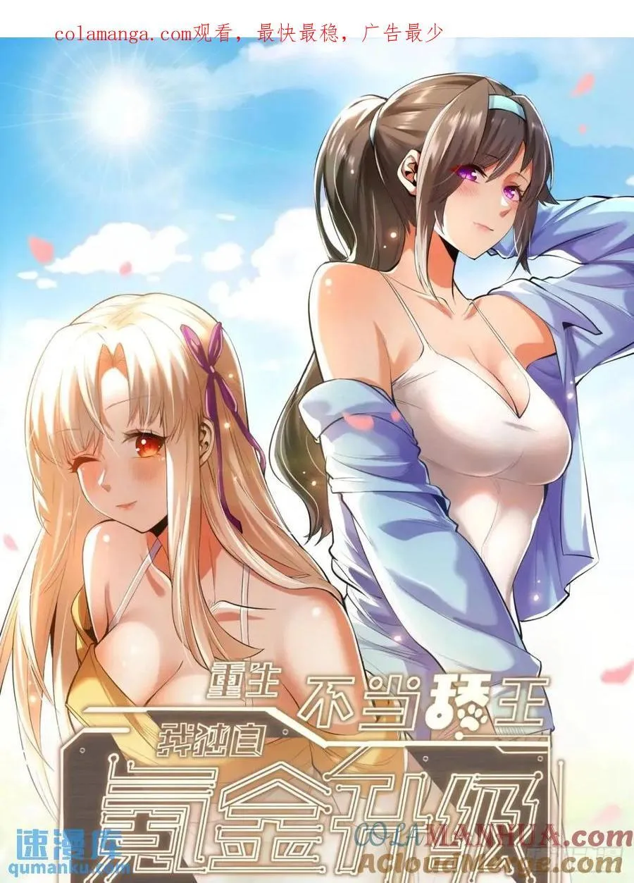 第28话 第1页