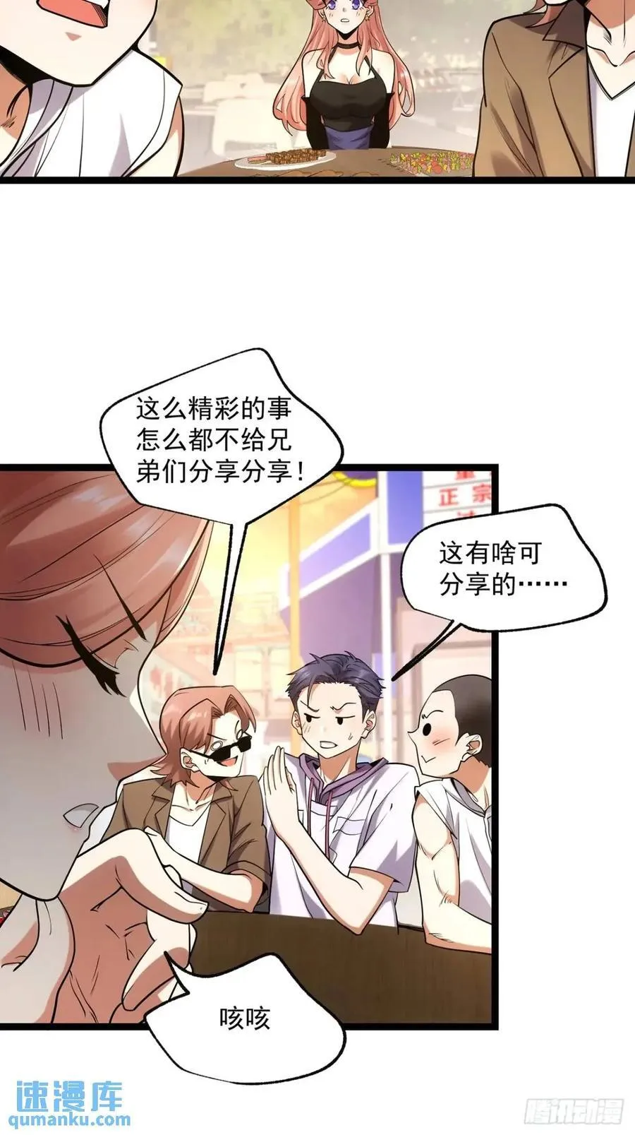第28话 第4页
