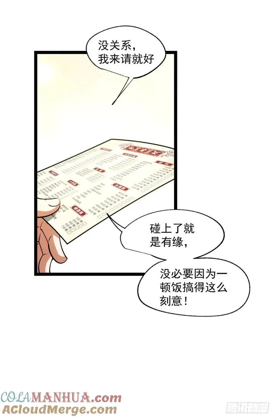 第28话 第7页