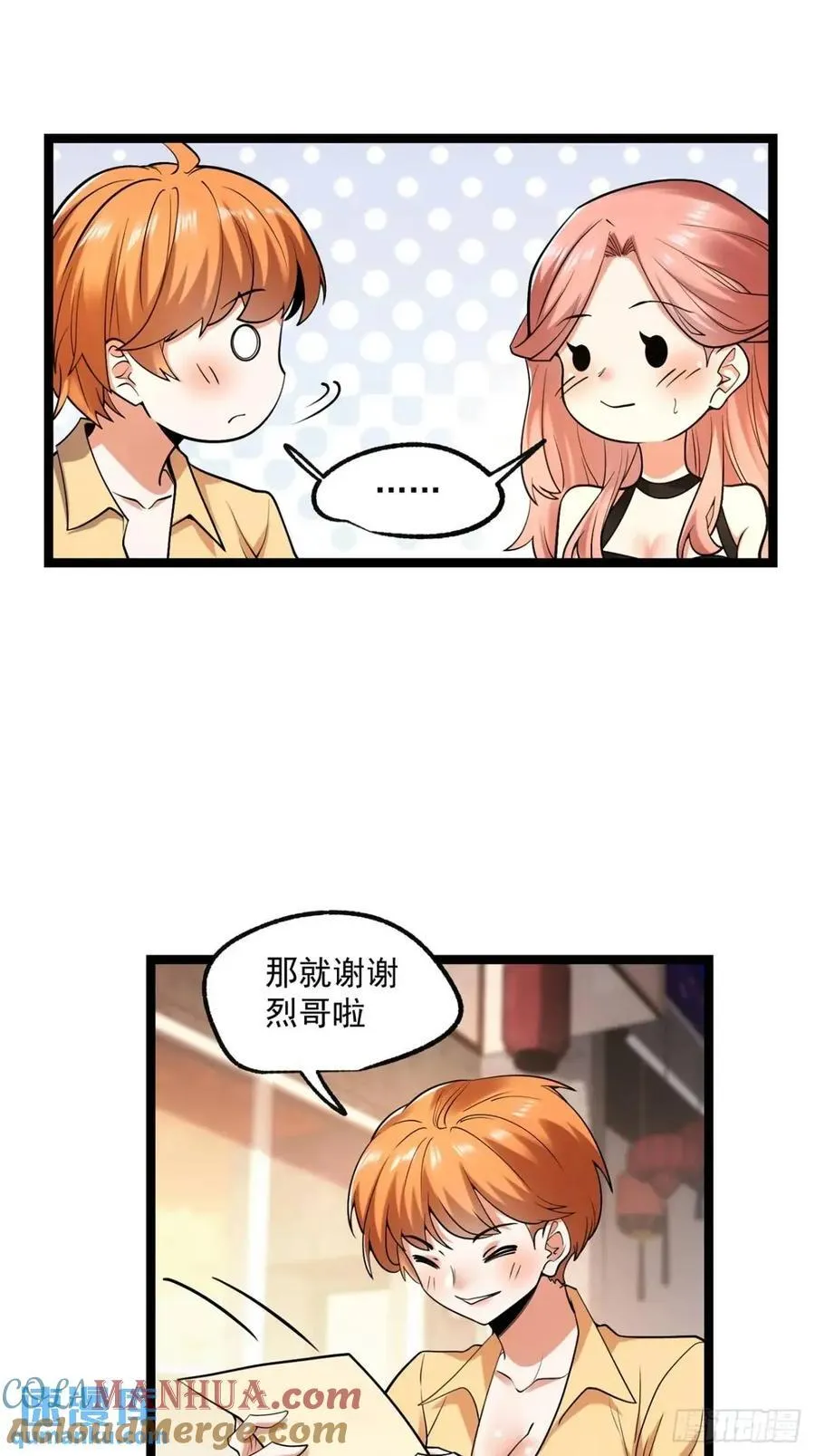 第28话 第9页