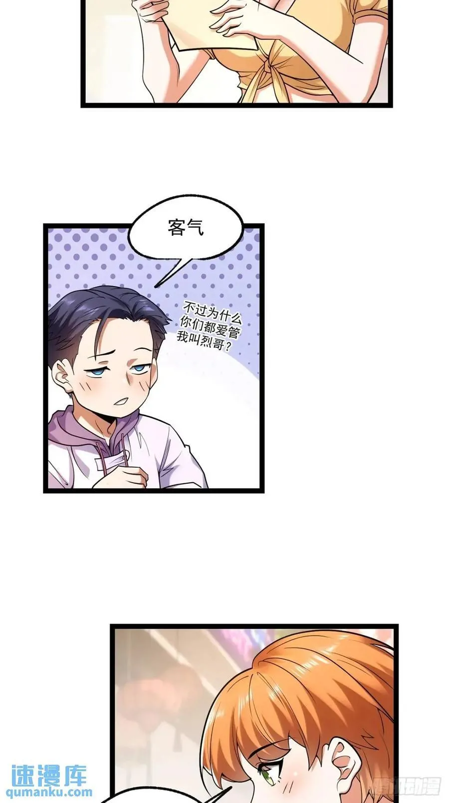 第28话 第10页