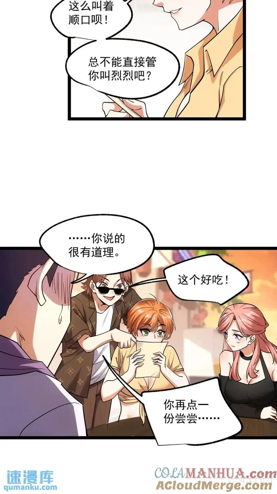 第28话 第11页