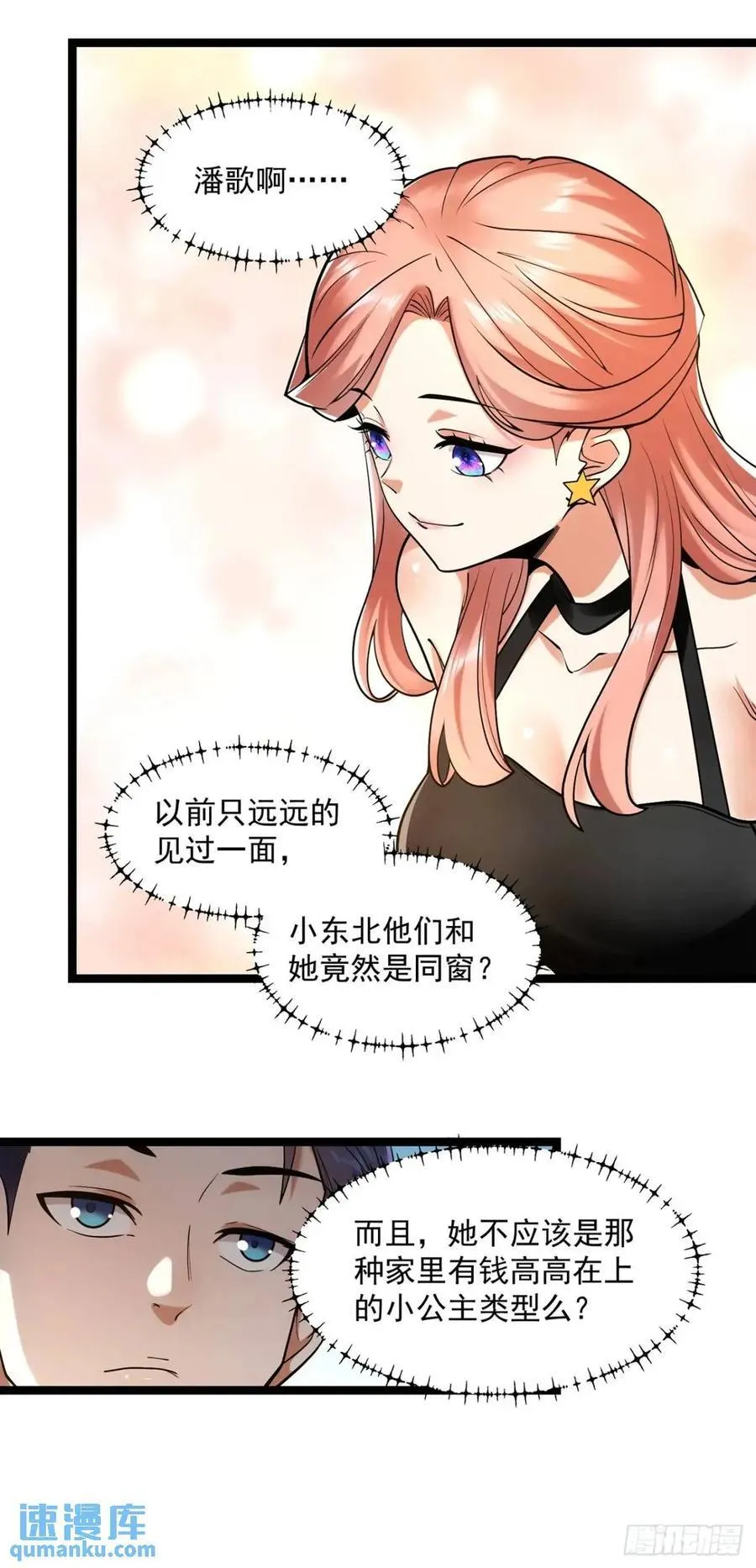 第28话 第12页