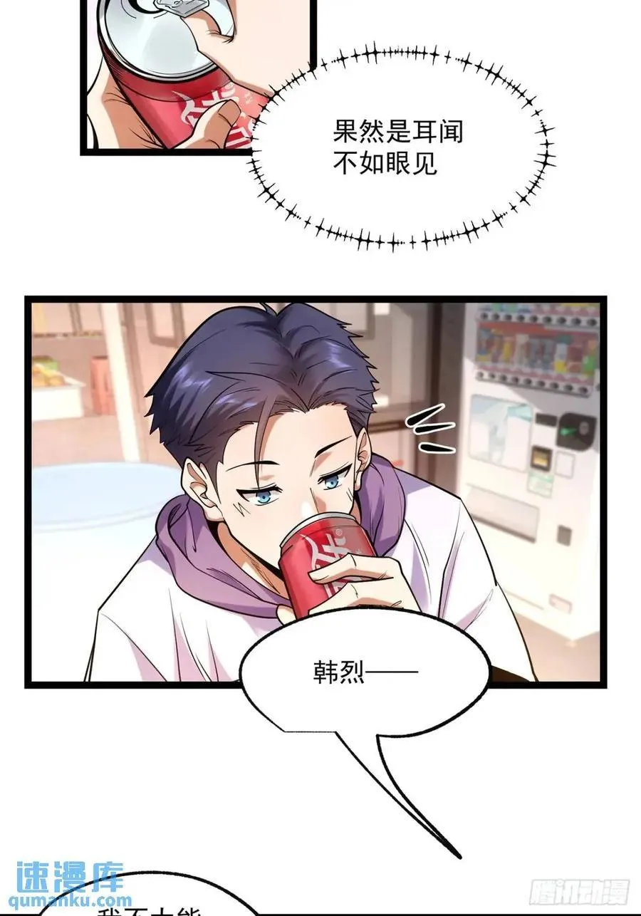 第28话 第14页