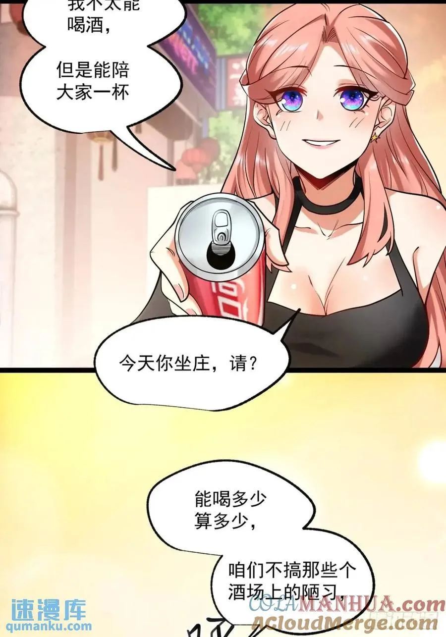 第28话 第15页