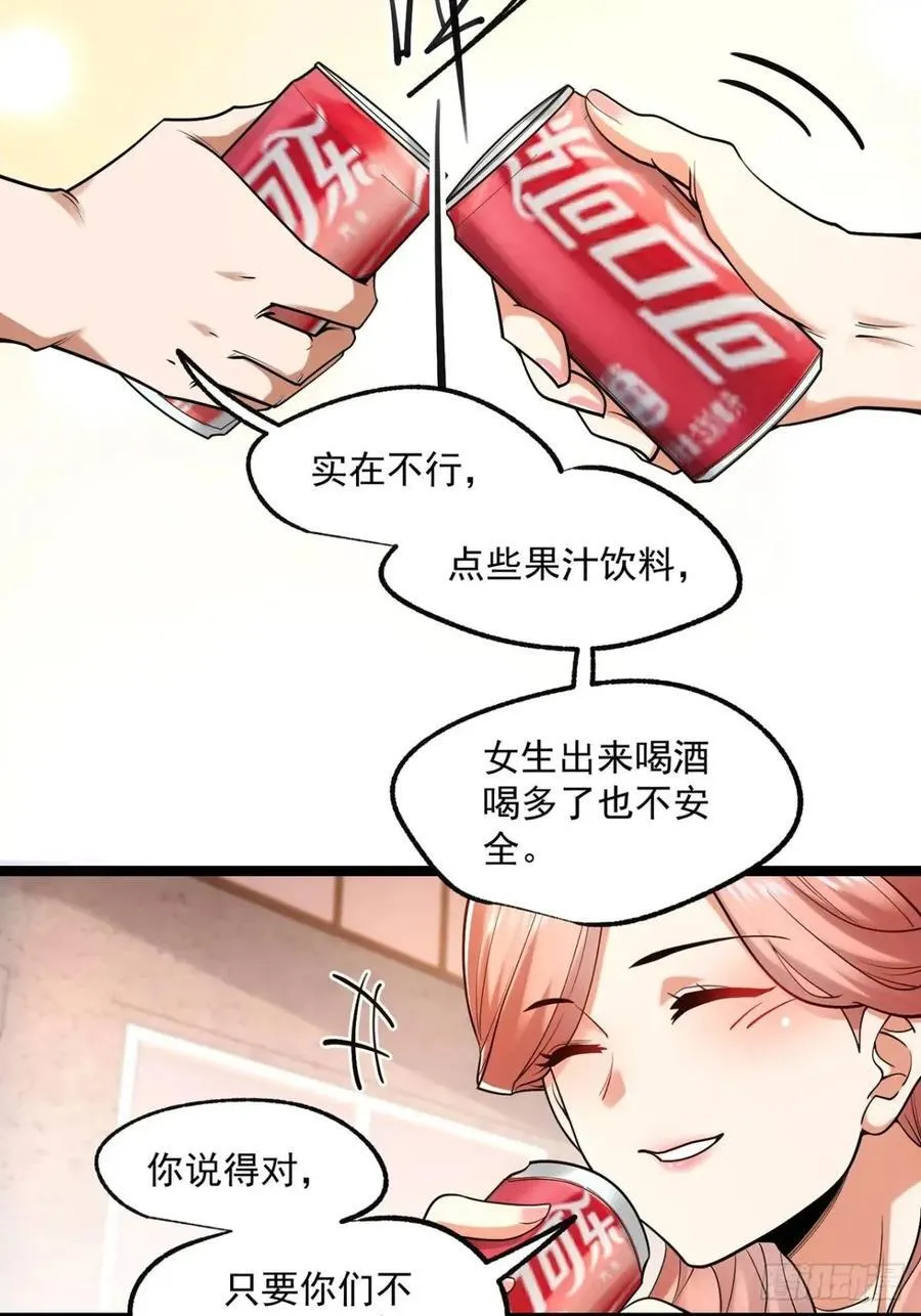 第28话 第16页