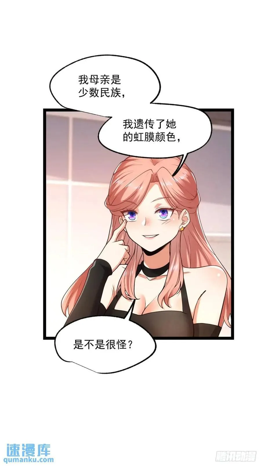 第28话 第20页