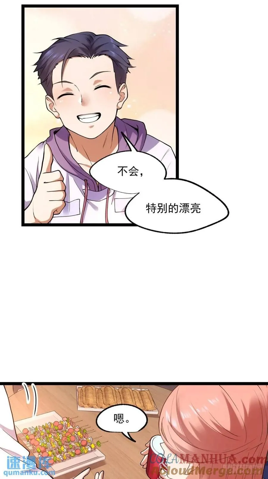 第28话 第21页