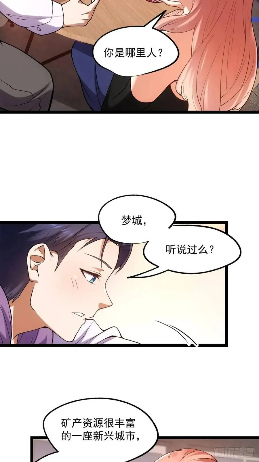 第28话 第22页