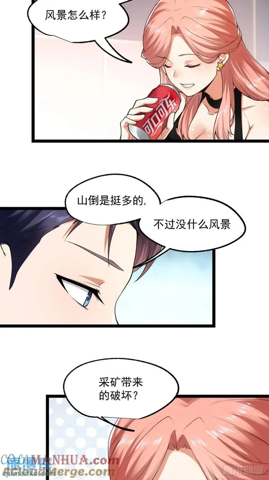 第28话 第23页