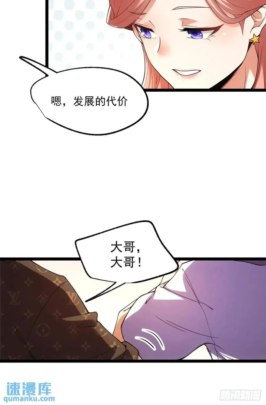 第28话 第24页