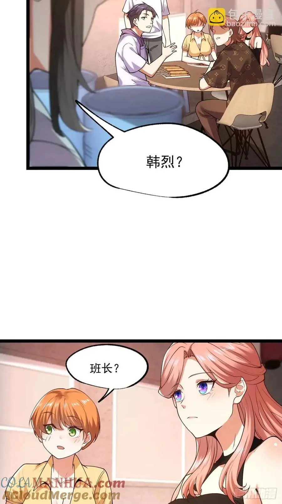 第28话 第27页