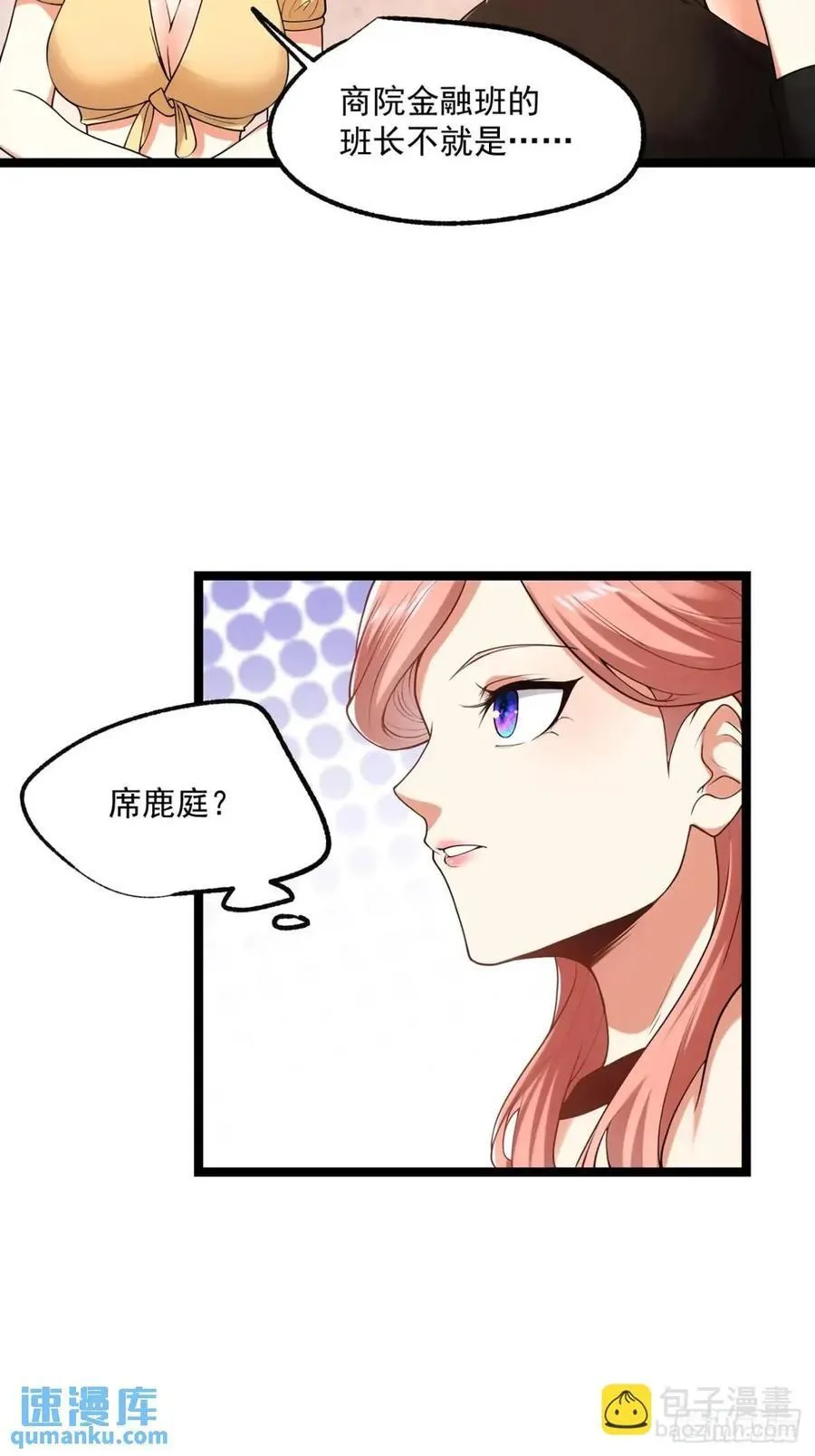 第28话 第28页