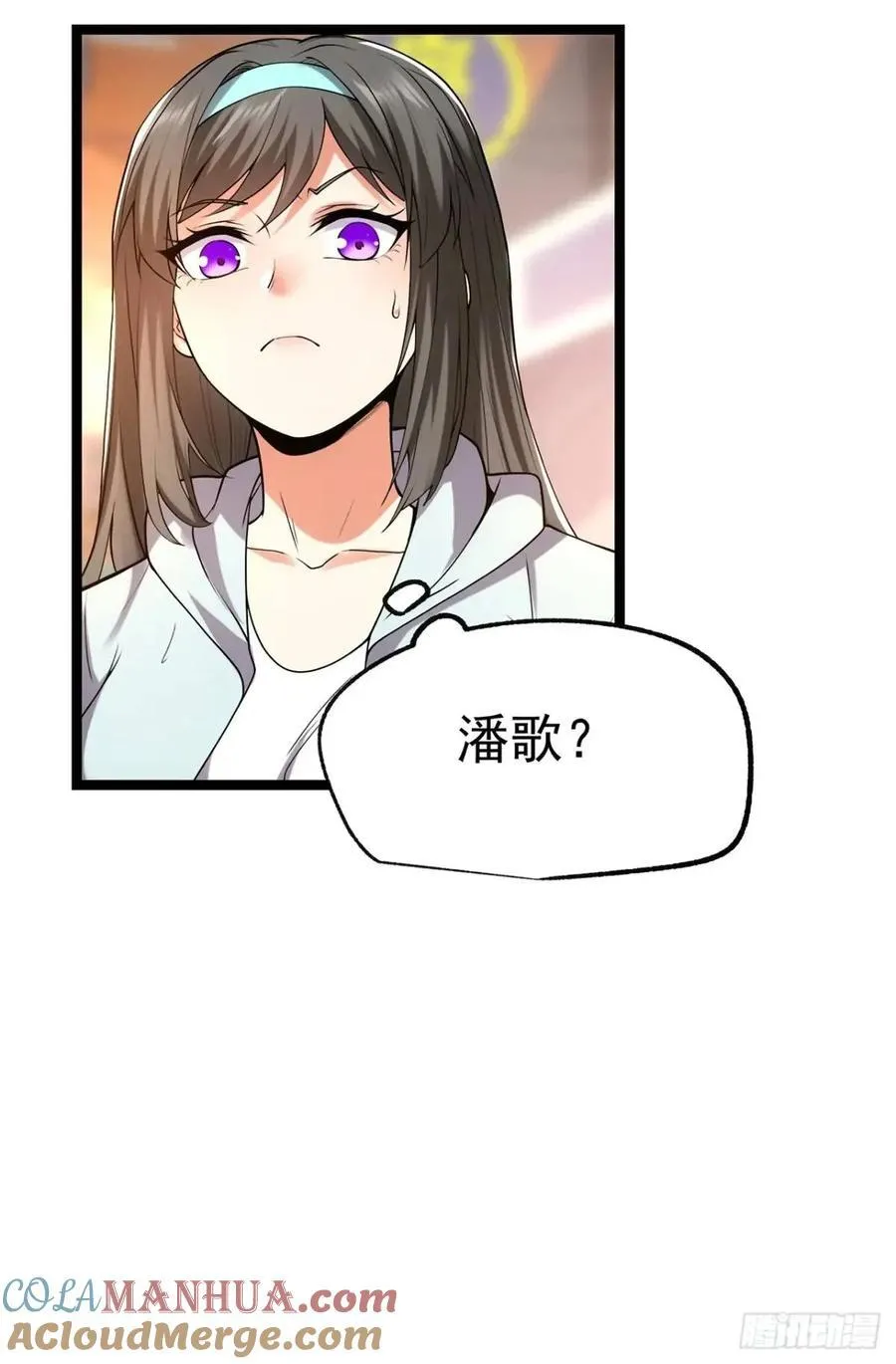 第28话 第29页
