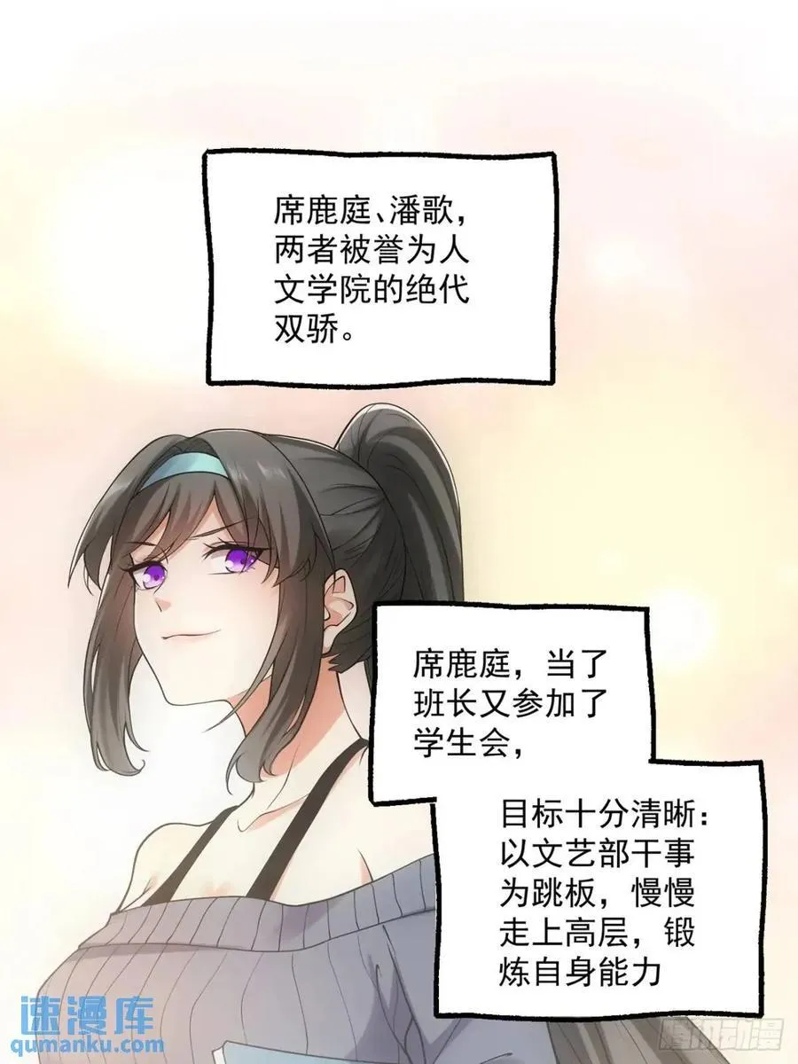 第28话 第30页