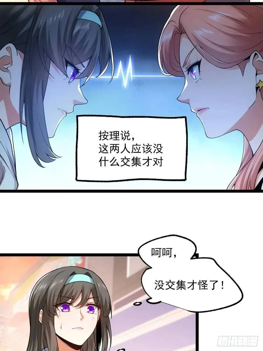 第28话 第32页