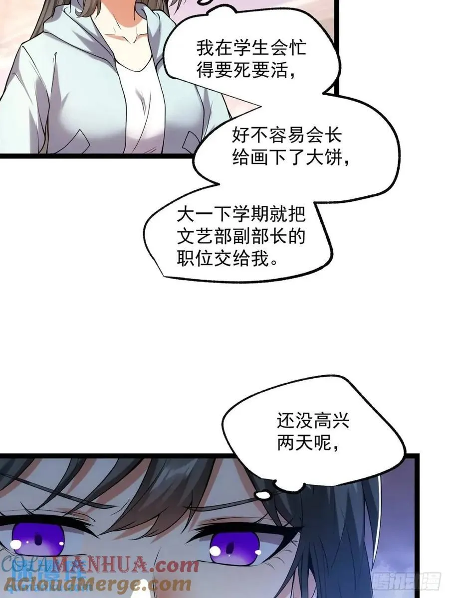 第28话 第33页