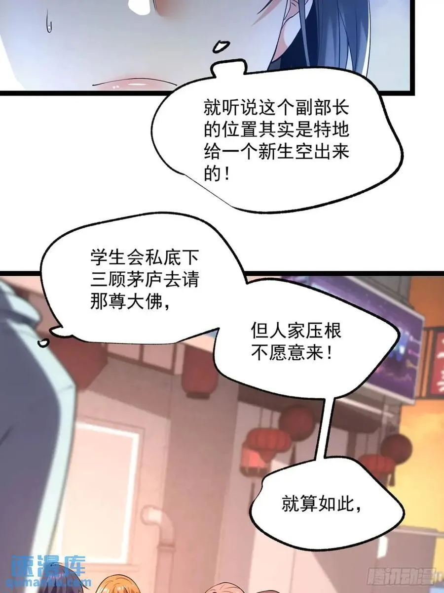 第28话 第34页