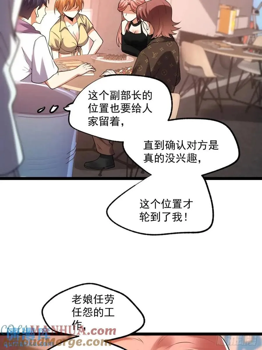第28话 第35页