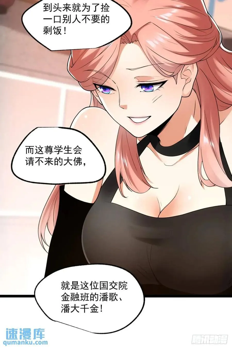 第28话 第36页