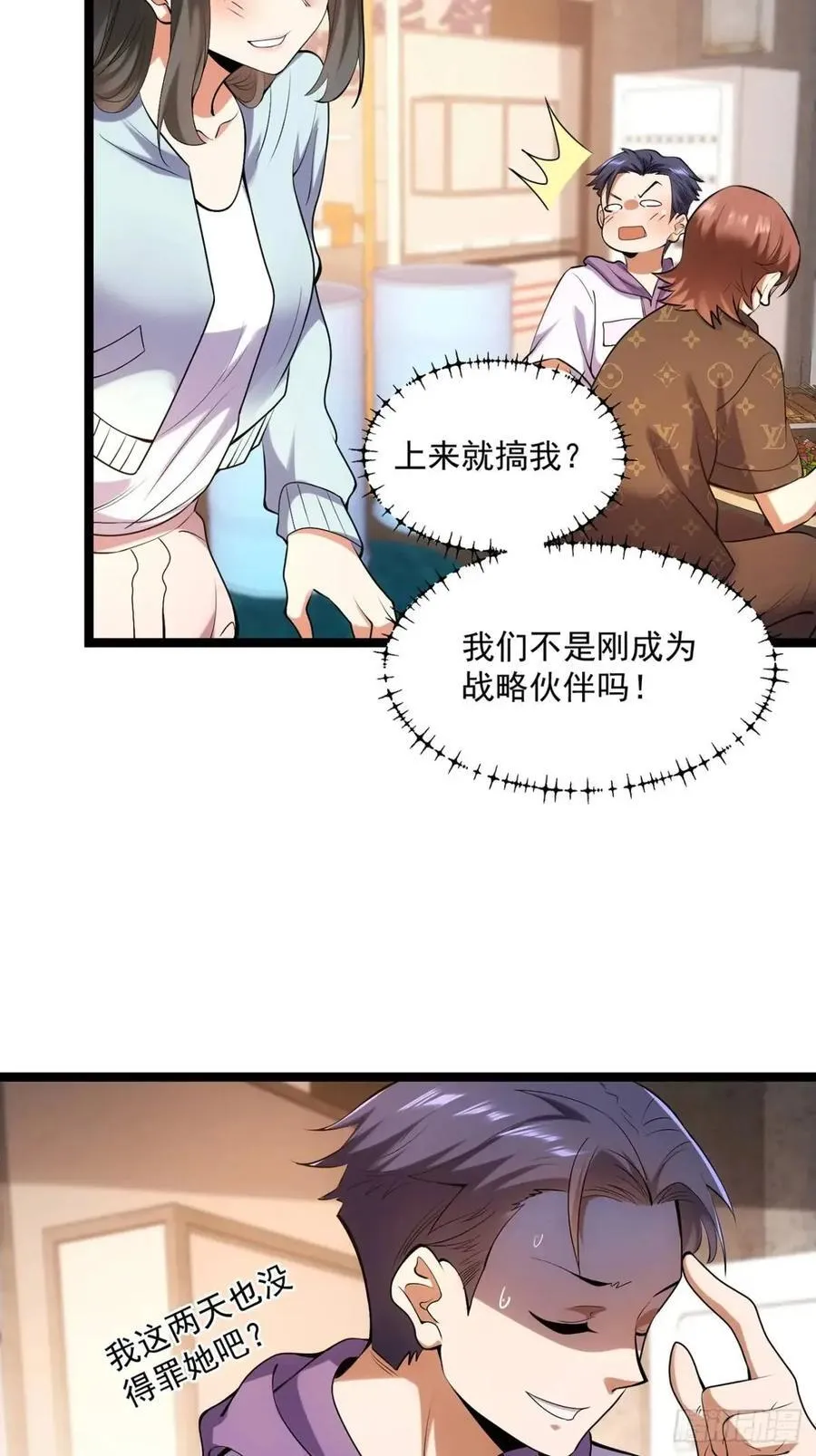 第28话 第38页