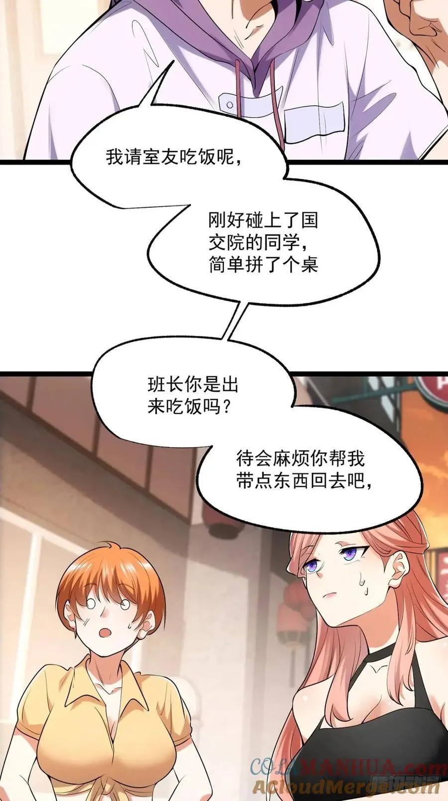 第28话 第39页