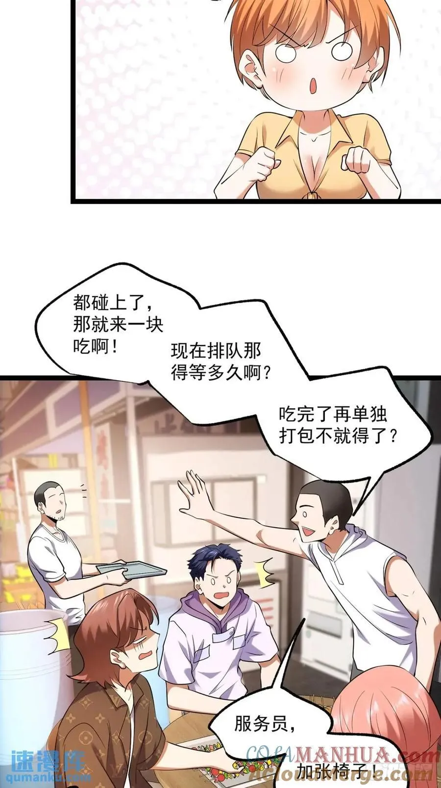 第28话 第41页