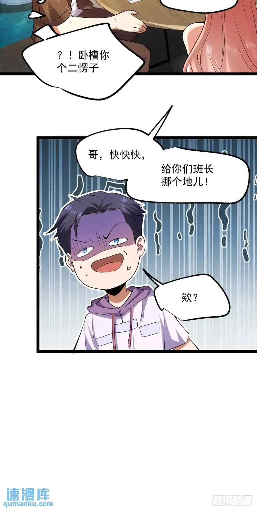 第28话 第42页