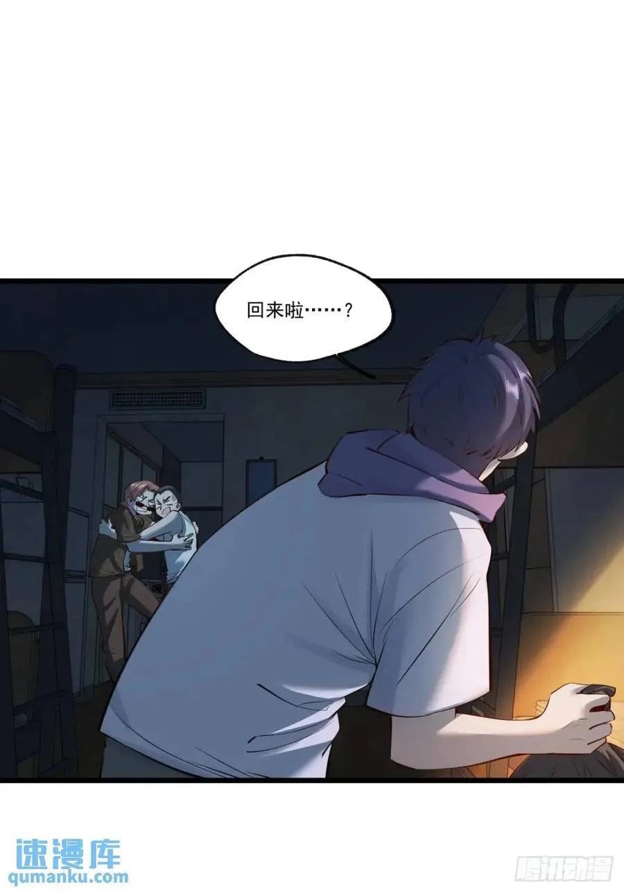 第27话 第3页