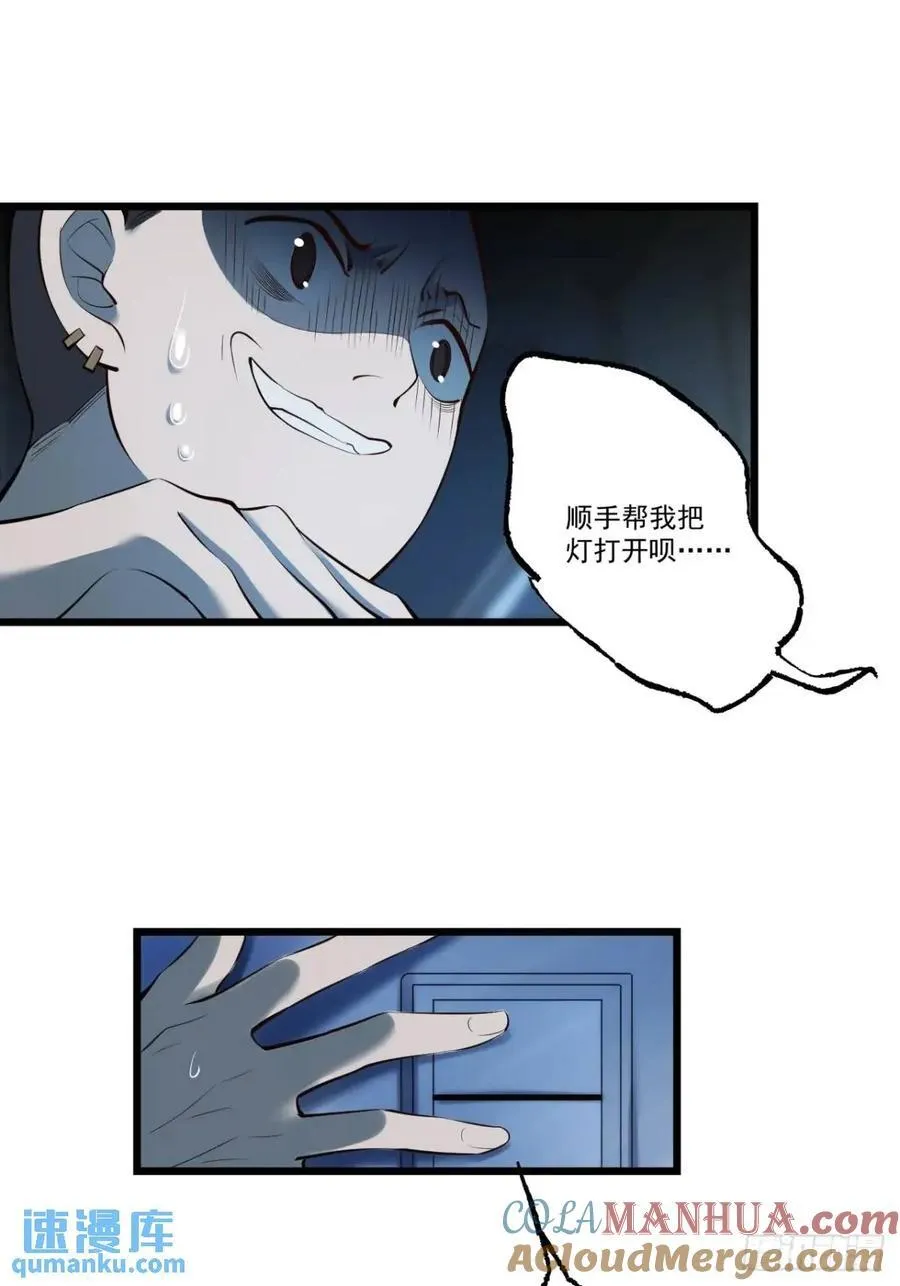 第27话 第4页