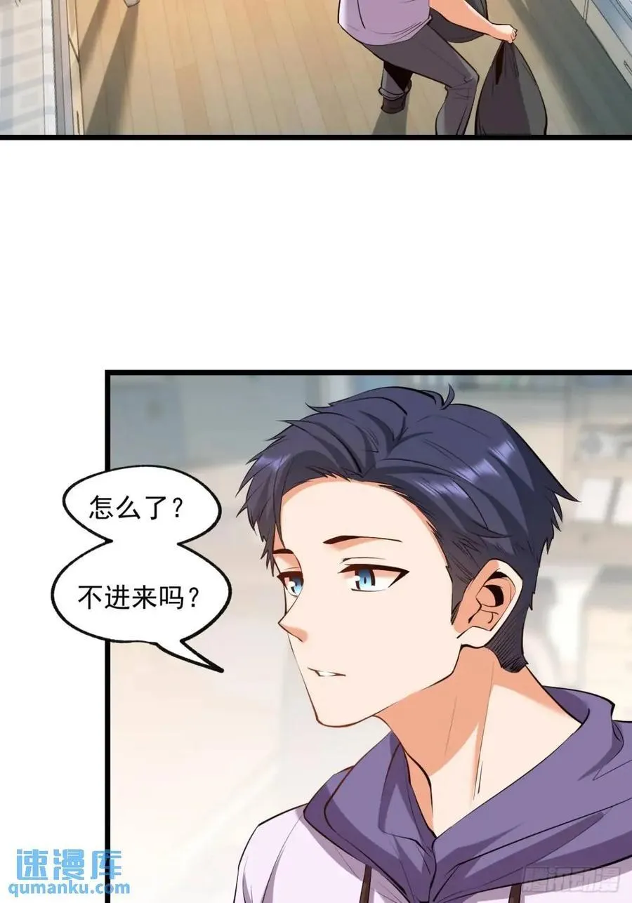 第27话 第6页