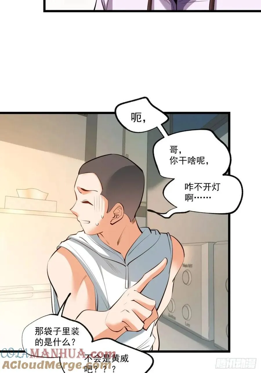 第27话 第7页