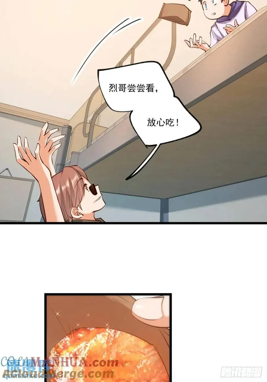 第27话 第13页