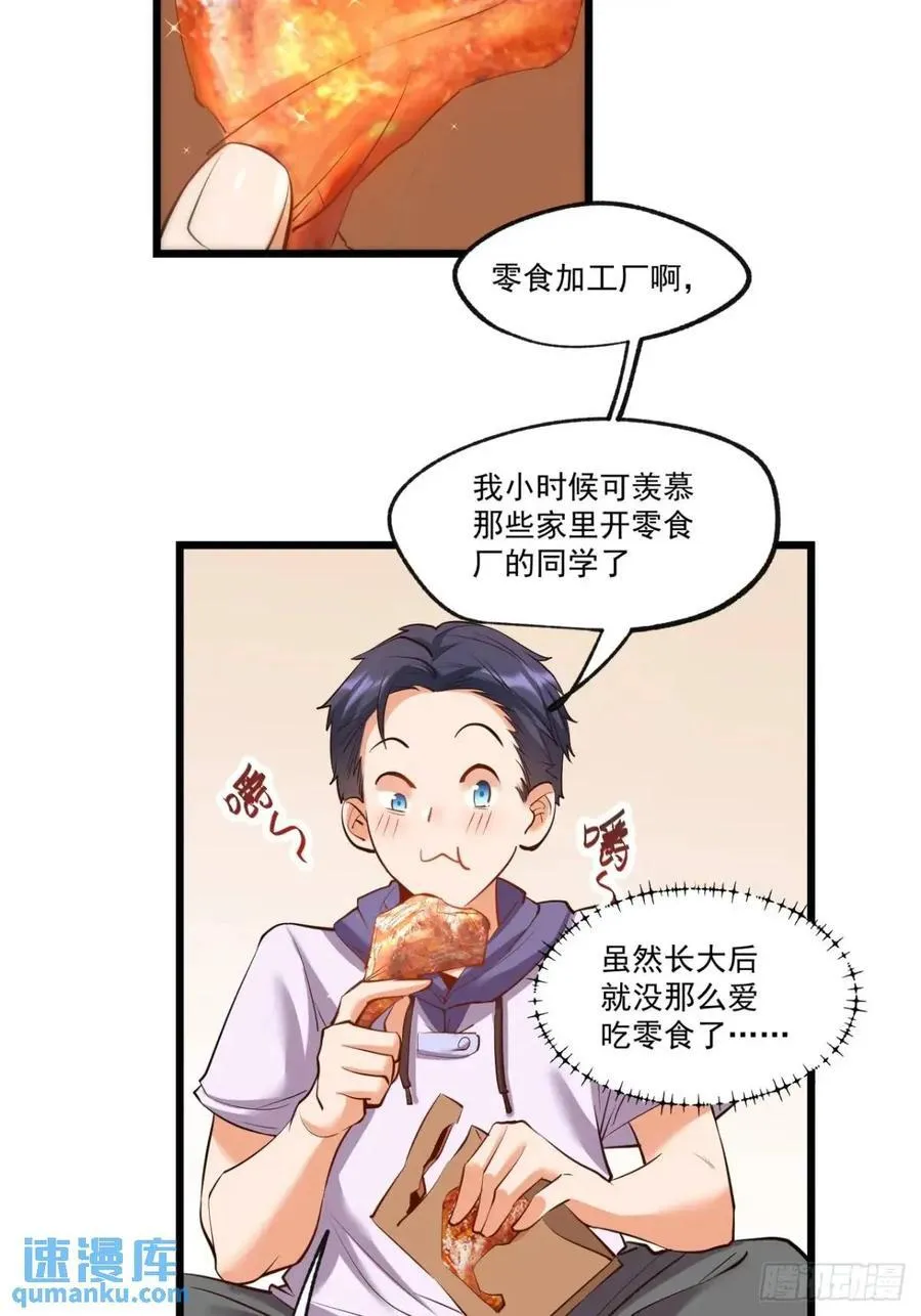 第27话 第14页