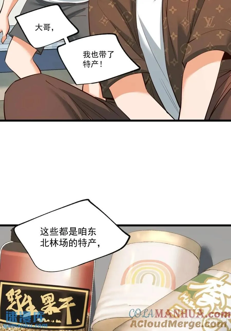 第27话 第16页