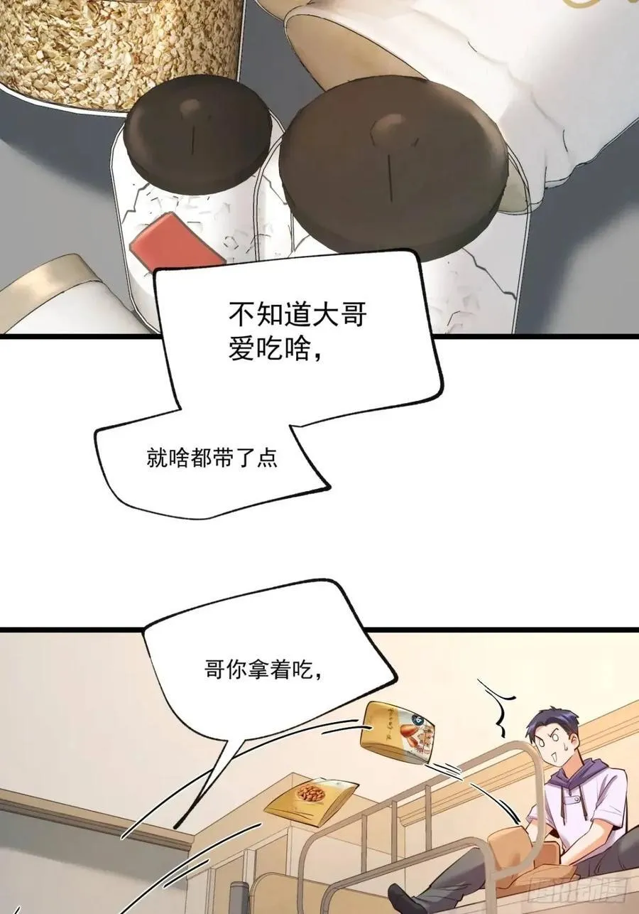 第27话 第17页