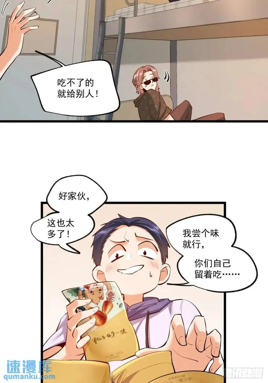 第27话 第18页