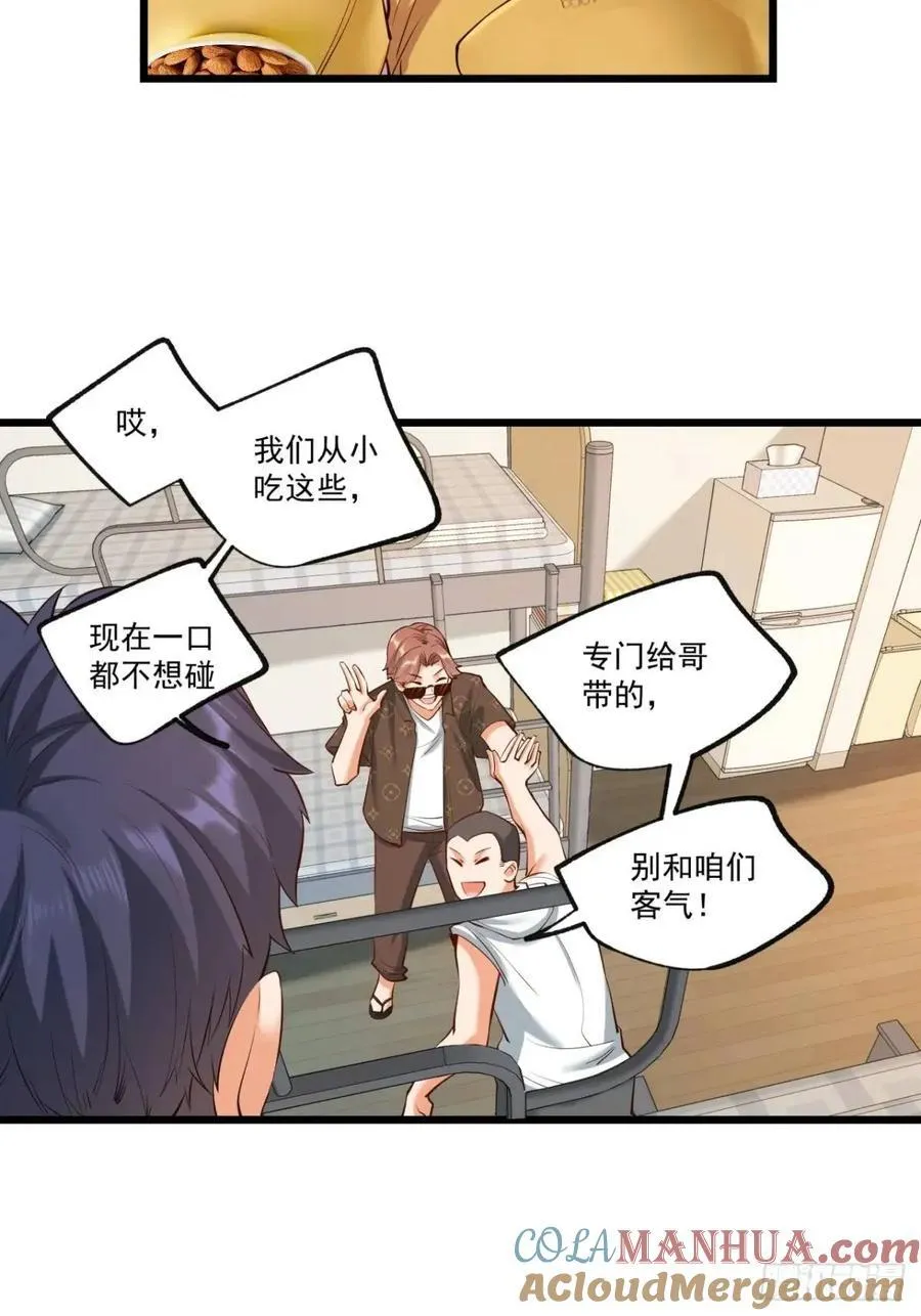 第27话 第19页