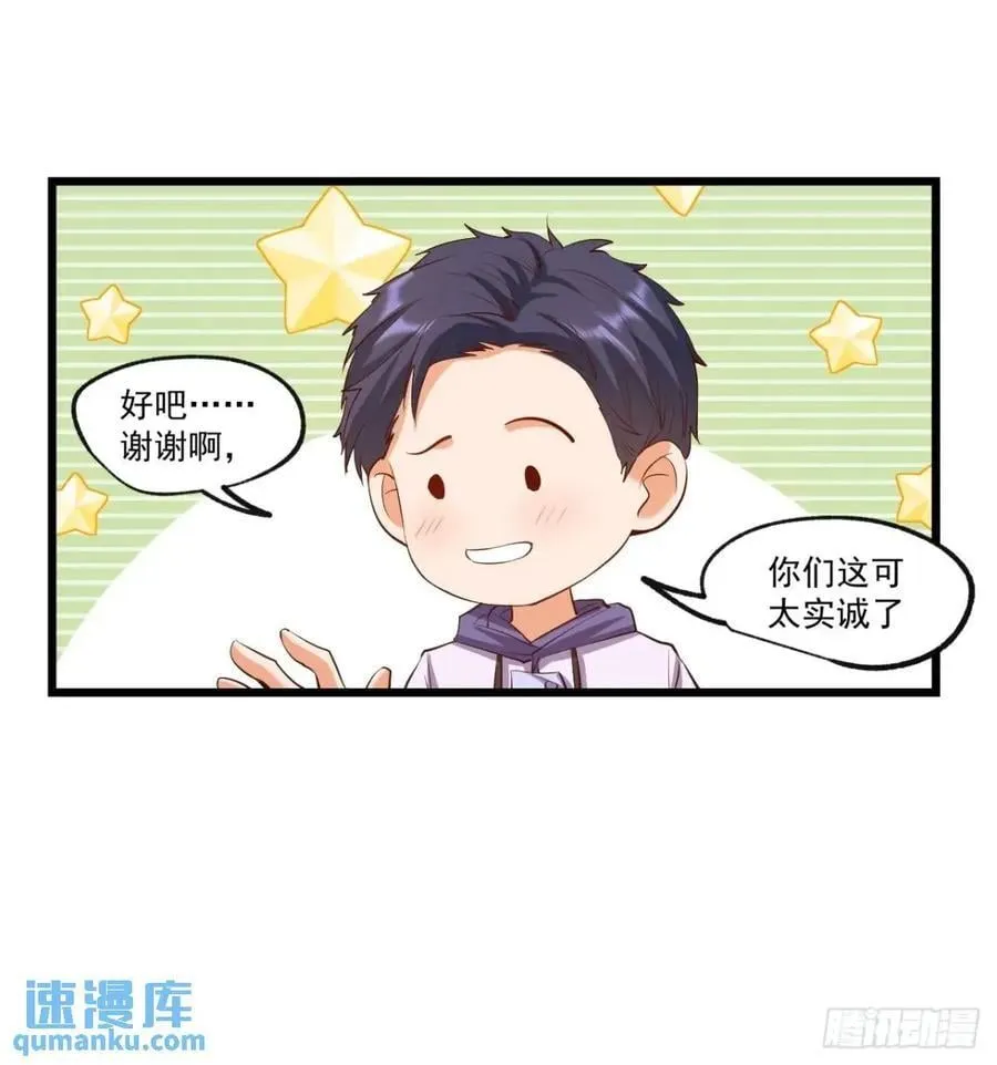 第27话 第20页