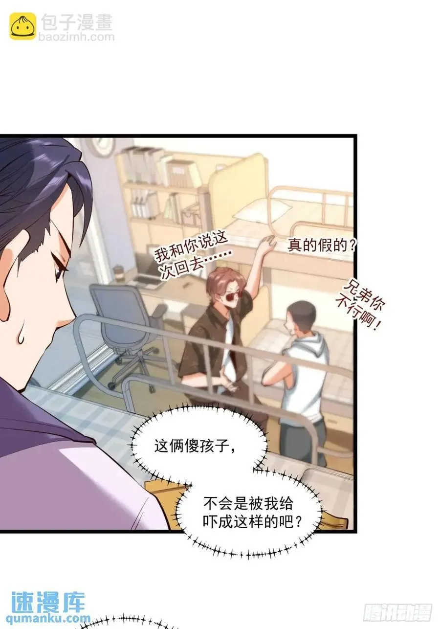 第27话 第21页