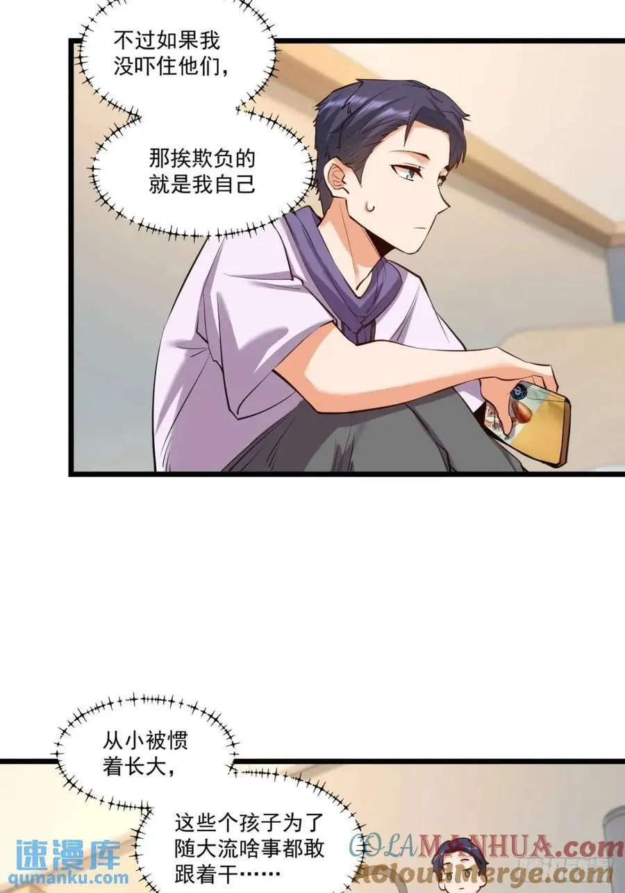 第27话 第22页