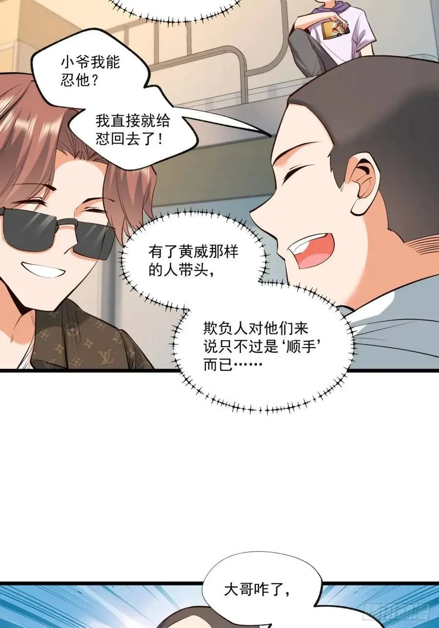 第27话 第23页