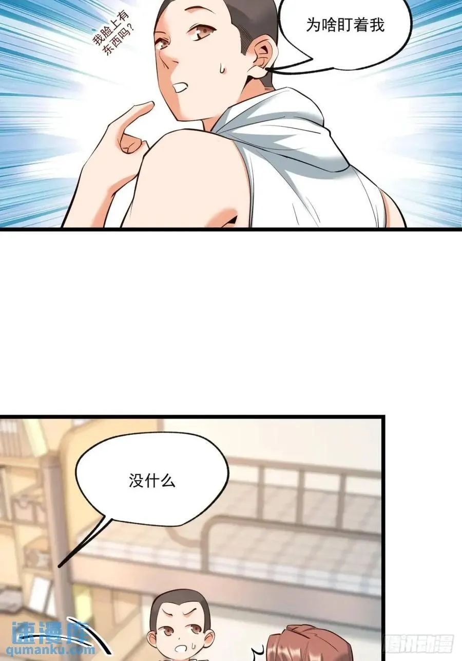 第27话 第24页