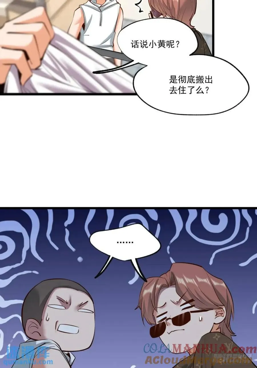 第27话 第25页