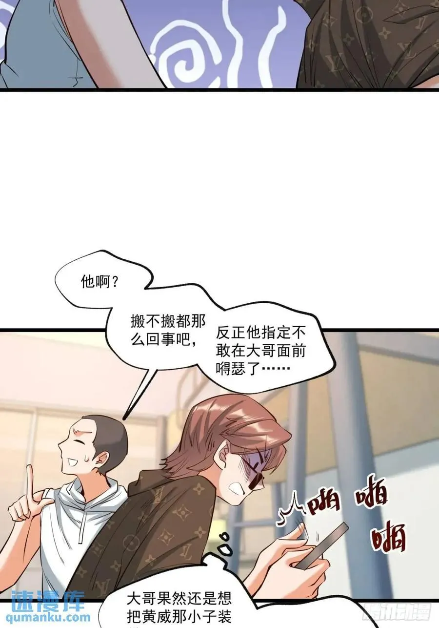 第27话 第26页