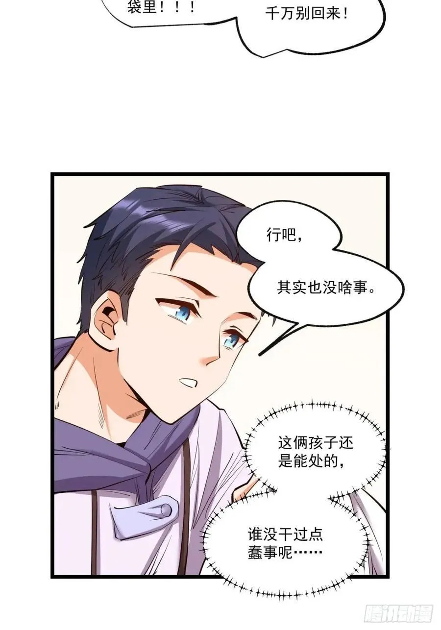 第27话 第27页